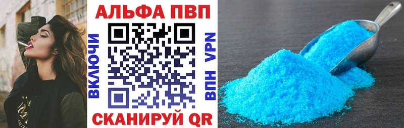 A-PVP мука Тайшет