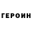 АМФЕТАМИН Розовый Alex Rechkin