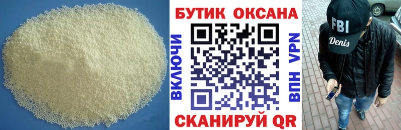 БУТИРАТ 1.4BDO Тайшет