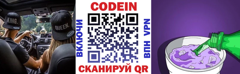 Кодеин Purple Drank  это какой сайт  Тайшет  дарнет шоп 